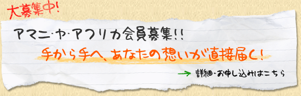 �A�}�j�E���E�A�t���J����A�A�}�j�E�t�@�N�g���[�����W�I�I