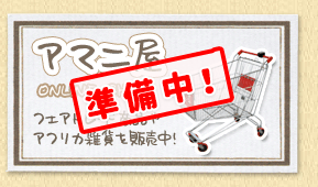 �A�}�j���@ONLINE-SHOP